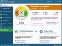 Auslogics BoostSpeed Ауслогикс буст спид на русском скачать бесплатно для виндовс